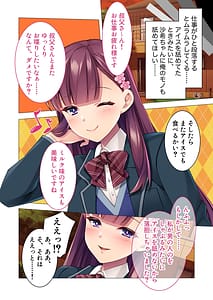 Page 7: 006.jpg | 無上の搾精 vol.2 ～近親H病み付き!!姪に!従妹に!叔母に孕ませ汁を～ | View Page!