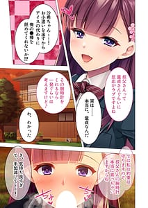 Page 8: 007.jpg | 無上の搾精 vol.2 ～近親H病み付き!!姪に!従妹に!叔母に孕ませ汁を～ | View Page!