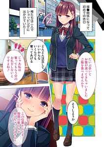 Page 10: 009.jpg | 無上の搾精 vol.2 ～近親H病み付き!!姪に!従妹に!叔母に孕ませ汁を～ | View Page!