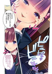 Page 12: 011.jpg | 無上の搾精 vol.2 ～近親H病み付き!!姪に!従妹に!叔母に孕ませ汁を～ | View Page!