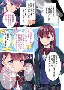 Page 16: 015.jpg | 無上の搾精 vol.2 ～近親H病み付き!!姪に!従妹に!叔母に孕ませ汁を～ | View Page!