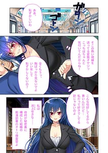 Page 4: 003.jpg | 無上の搾精 vol.3～vol.12 | View Page!