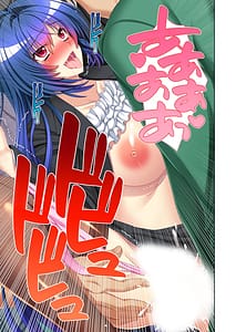 Page 16: 015.jpg | 無上の搾精 vol.3～vol.12 | View Page!