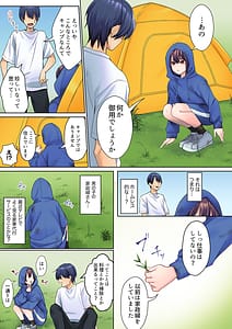 Page 5: 004.jpg | 無口な彼女の性感帯～声は出さないけど身体は正直だね、ずぶ濡れだよ 1 | View Page!