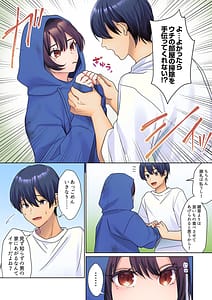 Page 6: 005.jpg | 無口な彼女の性感帯～声は出さないけど身体は正直だね、ずぶ濡れだよ 1 | View Page!