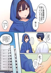 Page 7: 006.jpg | 無口な彼女の性感帯～声は出さないけど身体は正直だね、ずぶ濡れだよ 1 | View Page!