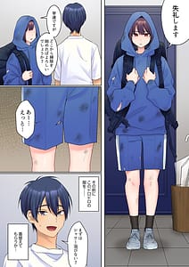 Page 8: 007.jpg | 無口な彼女の性感帯～声は出さないけど身体は正直だね、ずぶ濡れだよ 1 | View Page!