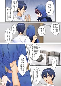 Page 9: 008.jpg | 無口な彼女の性感帯～声は出さないけど身体は正直だね、ずぶ濡れだよ 1 | View Page!