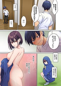 Page 12: 011.jpg | 無口な彼女の性感帯～声は出さないけど身体は正直だね、ずぶ濡れだよ 1 | View Page!