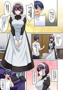 Page 13: 012.jpg | 無口な彼女の性感帯～声は出さないけど身体は正直だね、ずぶ濡れだよ 1 | View Page!