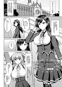 Page 6: 005.jpg | 無垢なる花が牝吹くとき | View Page!