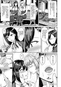 Page 7: 006.jpg | 無垢なる花が牝吹くとき | View Page!