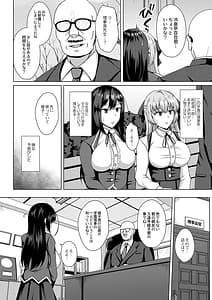 Page 8: 007.jpg | 無垢なる花が牝吹くとき | View Page!
