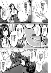 Page 9: 008.jpg | 無垢なる花が牝吹くとき | View Page!