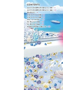 Page 2: 001.jpg | 胸いっぱいの愛を | View Page!