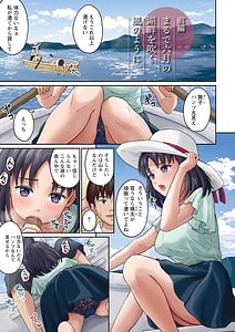 Page 3: 002.jpg | 胸いっぱいの愛を | View Page!