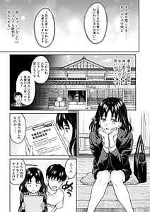 Page 7: 006.jpg | 胸いっぱいの愛を | View Page!