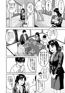 Page 8: 007.jpg | 胸いっぱいの愛を | View Page!