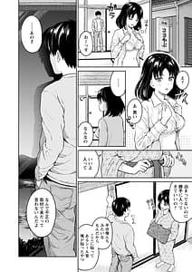 Page 10: 009.jpg | 胸いっぱいの愛を | View Page!