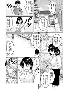Page 14: 013.jpg | 胸いっぱいの愛を | View Page!
