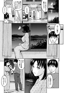 Page 15: 014.jpg | 胸いっぱいの愛を | View Page!
