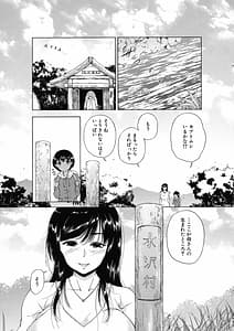 Page 6: 005.jpg | 村は僕のハーレム | View Page!