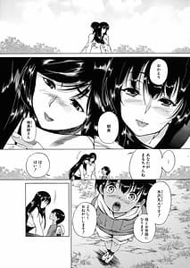 Page 9: 008.jpg | 村は僕のハーレム | View Page!