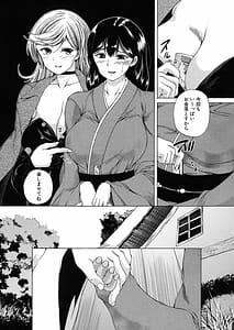 Page 13: 012.jpg | 村は僕のハーレム | View Page!