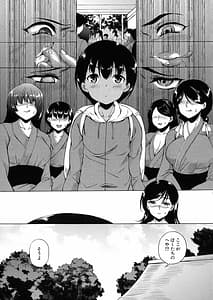 Page 15: 014.jpg | 村は僕のハーレム | View Page!