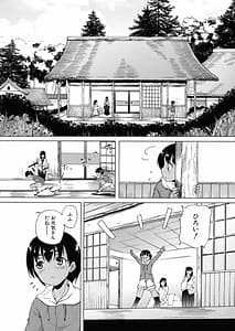 Page 16: 015.jpg | 村は僕のハーレム | View Page!