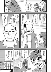 Page 6: 005.jpg | NTR成就!催眠部活動 | View Page!