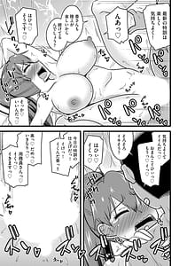 Page 16: 015.jpg | NTR成就!催眠部活動 | View Page!