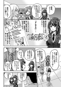 Page 6: 005.jpg | NTR侵蝕シンドローム | View Page!