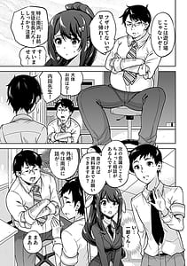 Page 7: 006.jpg | NTR侵蝕シンドローム | View Page!