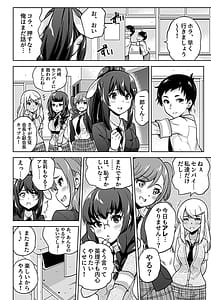 Page 8: 007.jpg | NTR侵蝕シンドローム | View Page!