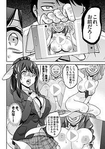 Page 12: 011.jpg | NTR侵蝕シンドローム | View Page!