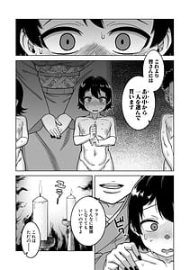 Page 4: 003.jpg | N県T市R村の風習について | View Page!