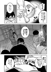 Page 8: 007.jpg | N県T市R村の風習について | View Page!