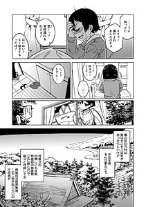 Page 10: 009.jpg | N県T市R村の風習について | View Page!