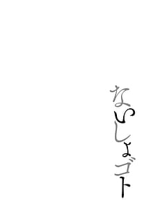 Page 6: 005.jpg | ないしょゴト気になるあの子と秘めハジメ | View Page!