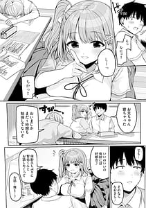 Page 10: 009.jpg | ないしょゴト気になるあの子と秘めハジメ | View Page!