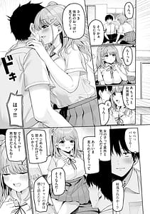 Page 11: 010.jpg | ないしょゴト気になるあの子と秘めハジメ | View Page!