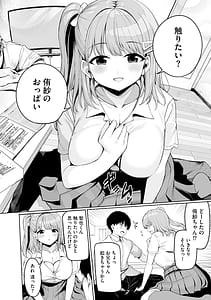 Page 12: 011.jpg | ないしょゴト気になるあの子と秘めハジメ | View Page!