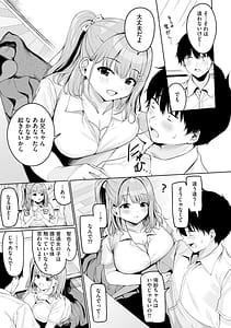 Page 13: 012.jpg | ないしょゴト気になるあの子と秘めハジメ | View Page!