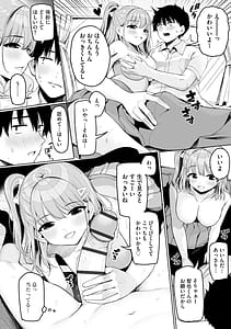 Page 16: 015.jpg | ないしょゴト気になるあの子と秘めハジメ | View Page!
