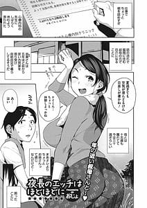 Page 3: 002.jpg | ナカでよかヨ | View Page!