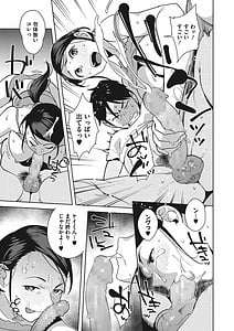 Page 9: 008.jpg | ナカでよかヨ | View Page!