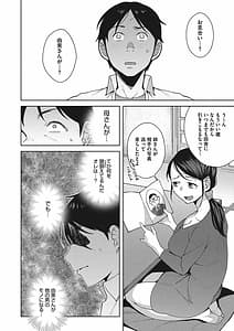 Page 16: 015.jpg | ナカでよかヨ | View Page!