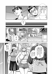 Page 5: 004.jpg | 中良ノ湯へようこそ 【合冊版】 | View Page!