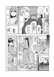 Page 7: 006.jpg | 中良ノ湯へようこそ 【合冊版】 | View Page!